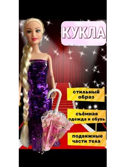 Кукла барби