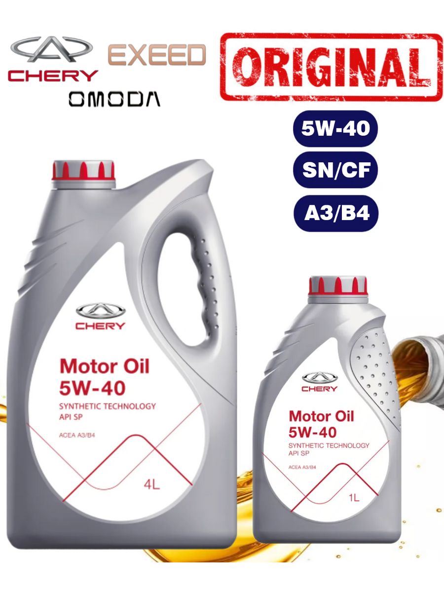 Chery 5w 30. Chery Motor Oil 5w40. Масло моторное Chery 5w40 артикул.