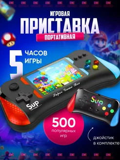 Игровая приставка портативная с джойстиком