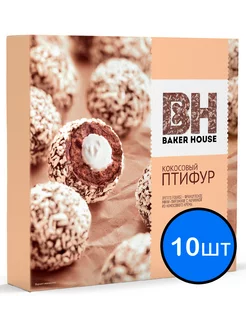 Кокосовый Птифур "Baker House", 225г х 10шт