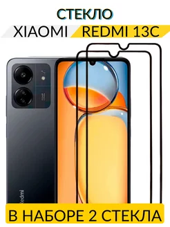 Защитное стекло Xiaomi Redmi 13c