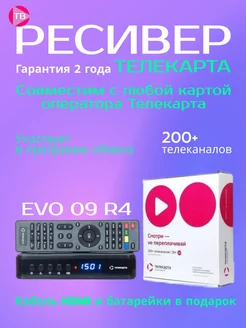 Спутниковый ресивер EVO-09 HD R4 (conax irdeto)