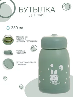 Бутылка для воды Маленький кролик