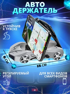 Универсальный автомобильный держатель смартфона