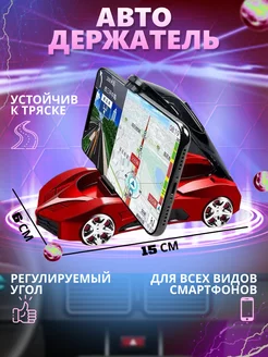 Универсальный автомобильный держатель смартфона