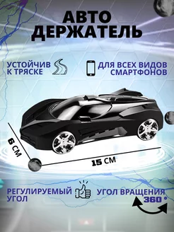 Универсальный автомобильный держатель смартфона