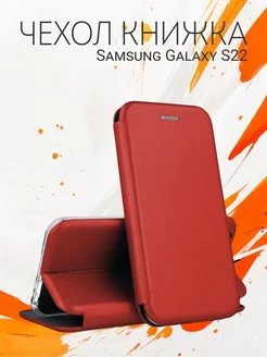 Чехол - книжка на samsung galaxy S22 самсунг S22