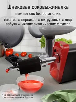 Мясорубка электрическая с насадками, соковыжималка, 3500 Вт