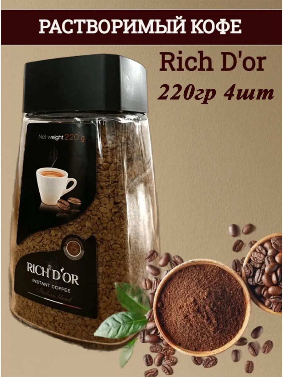 Rich coffee