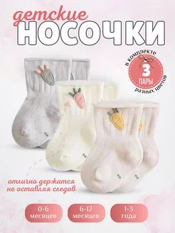 Набор носочков