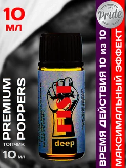 Poppers Fist Deep Extra Strong 10 мл Бельгия