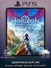 Видеоигра Horizon Call of the Mountain для PS5(VR2) бренд PlayStation VR2 продавец 