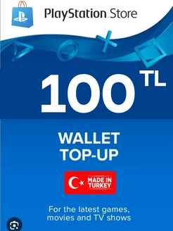 Пополнение кошелька store Турция 100 лир