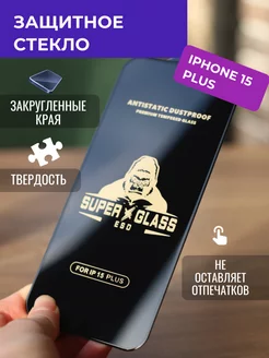 Защитное стекло на айфон iPhone 15 Plus