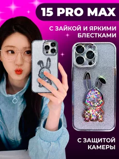 Чехол на iphone 15 pro max Зайка блестящий 15 про макс