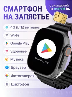 Смарт часы c WiFi и сим картой X9 Call на Android