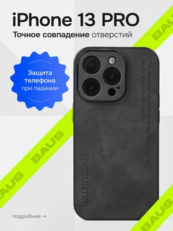 Чехол на IPhone 13 Pro с принтом силиконовый