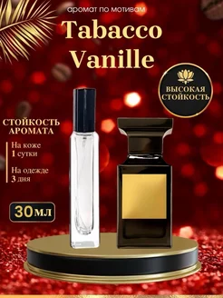 Масляные духи мотив Tobacco Vanille Том Форд Тобако Ваниль