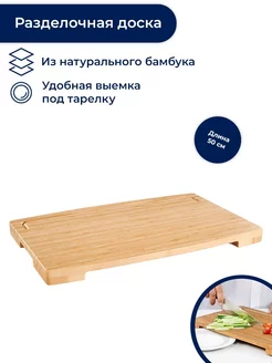 Разделочная доска AZZA 50x33 см