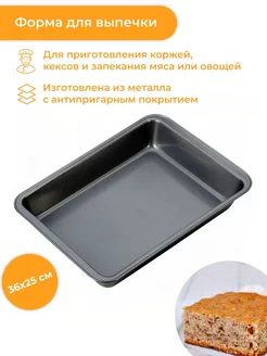 Лист для выпечки глубокий DELICIA 36 x 25 см