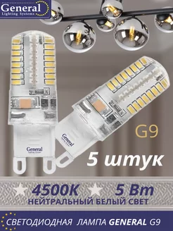 Светодиодная лампа G9 Led 5 ВТ 4500K нейтральный свет 5шт