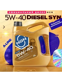 Масло моторное DIESEL SYN 5W-40 Синтетическое 4 л