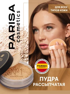 Матирующая рассыпчатая пудра Loose Powder