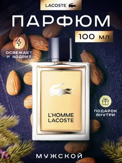 LACOSTE L HOMME духи мужской Лакосте 100 мл