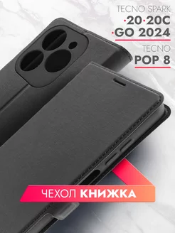 Чехол книжка на Tecno Spark 20, 20C, Spark Go 2024, POP 8