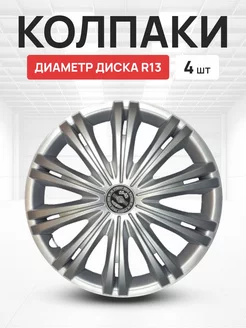 Колпаки R13 на колеса авто ГИГА 4 шт