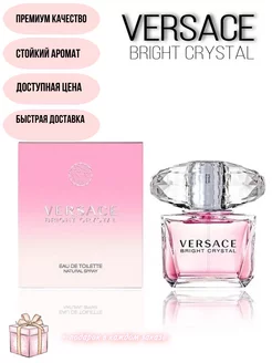 Versace Bright Crystal 90мл