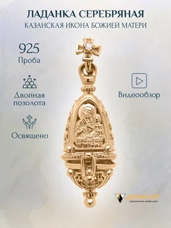 Подвеска на шею серебро 925 православная