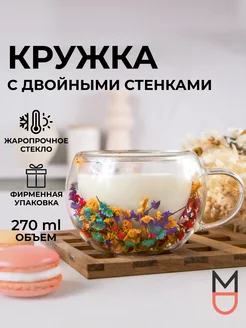 Кружка с двойным дном