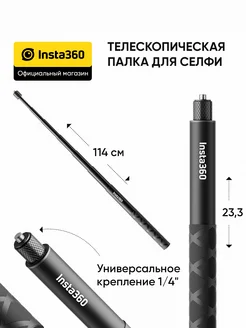 Палка для селфи Invisible Selfie Stick 114 см