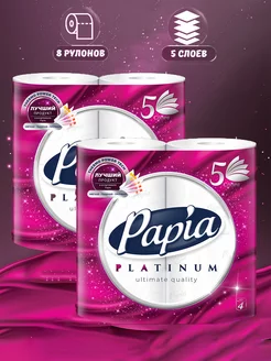 Туалетная бумага Platinum 8 рулонов 5 слоёв