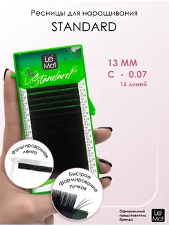 Ресницы для наращивания "Standard" 16 линий C 0.07 13 mm