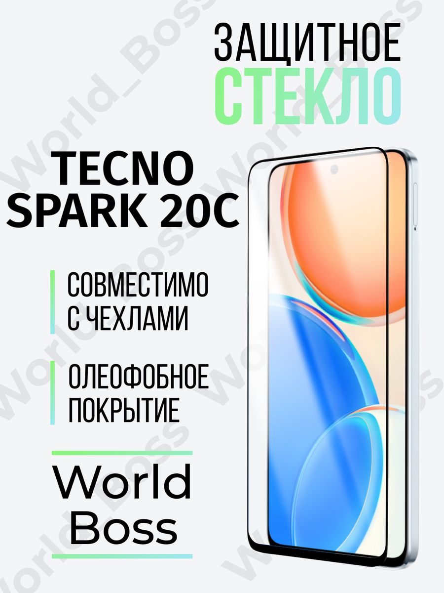 Spark 20c