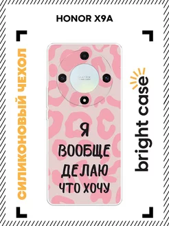 Чехол на Honor X9A с принтом