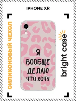 Чехол на iPhone XR с принтом