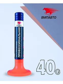 Паста притирочная "Профессиональная" 40 г