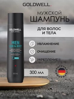 MEN Hair&Body Шампунь для волос и тела 300 мл