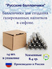 14 шт. Баллончики для сифона СО2 бренд Русские баллончики продавец Продавец № 3935671