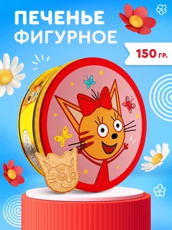 Печенье сдобное ТРИ КОТА фигурное в жестяной банке, 150 г