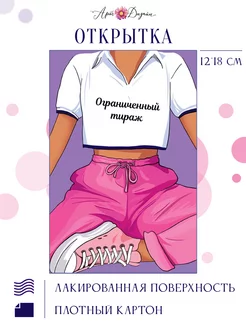 Открытка Юмор, 12х18 см