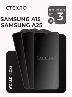 Матовое защитное стекло для Samsung A15 Samsung A25