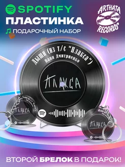 Spotify Пластинка - Ваня Дмитриенко - дыши