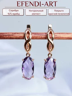 Серьги из серебра с аметистом