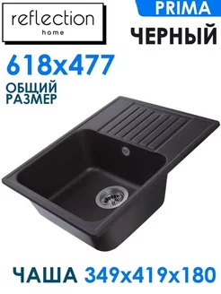 Мойка для кухни с крылом каменная RF0460BL, 618х477, черный