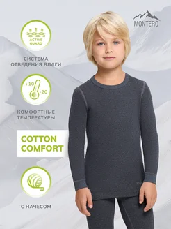 Термобелье комплект Cotton Comfort