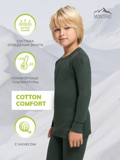 Термобелье комплект Cotton Comfort